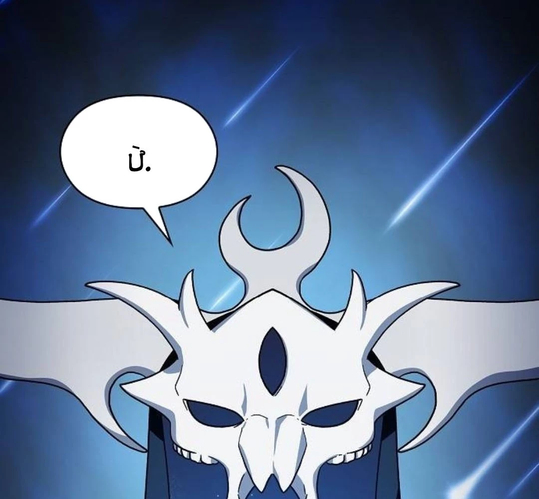 Nền Văn Minh Nebula Chapter 104 - 77