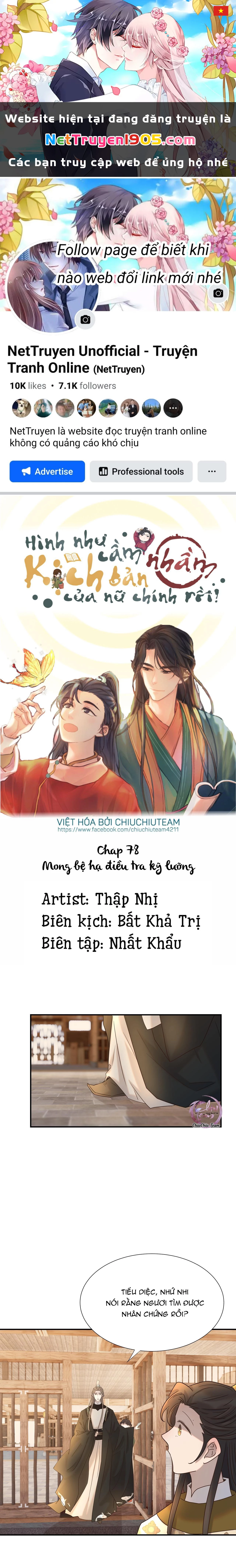Hình Như Cầm Nhầm Kịch Bản Của Nữ Chính Rồi! Chapter 78 - 1
