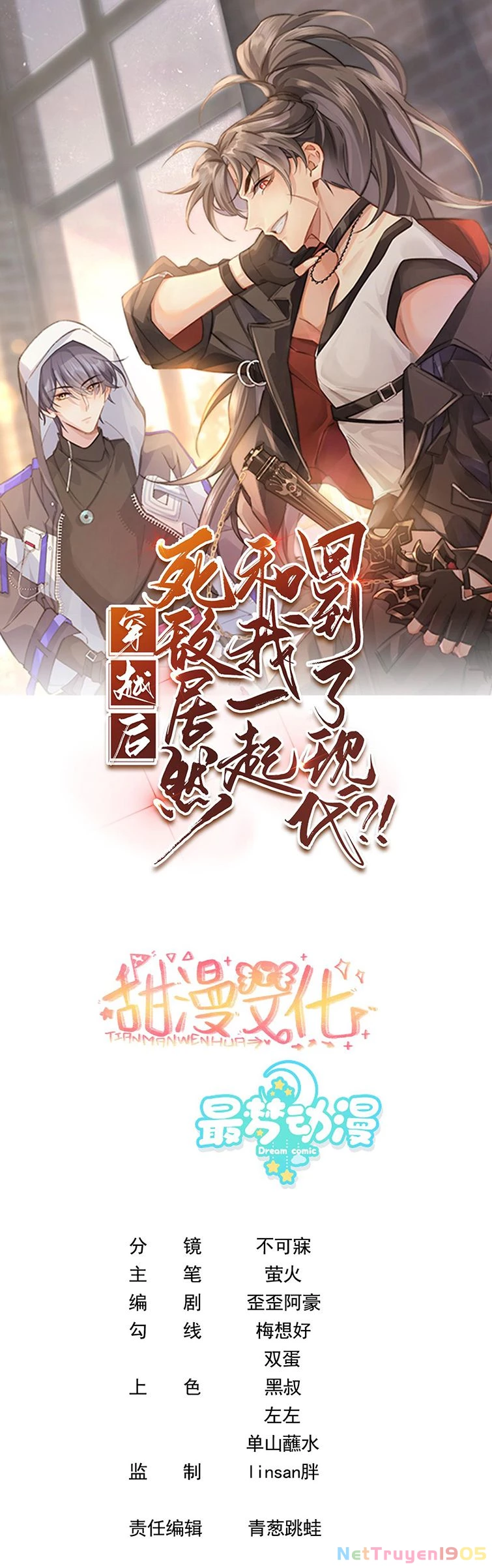 Sau Khi Xuyên Không Tôi Cùng Kẻ Thù Quay Về Hiện Đại Chapter 6 - 1