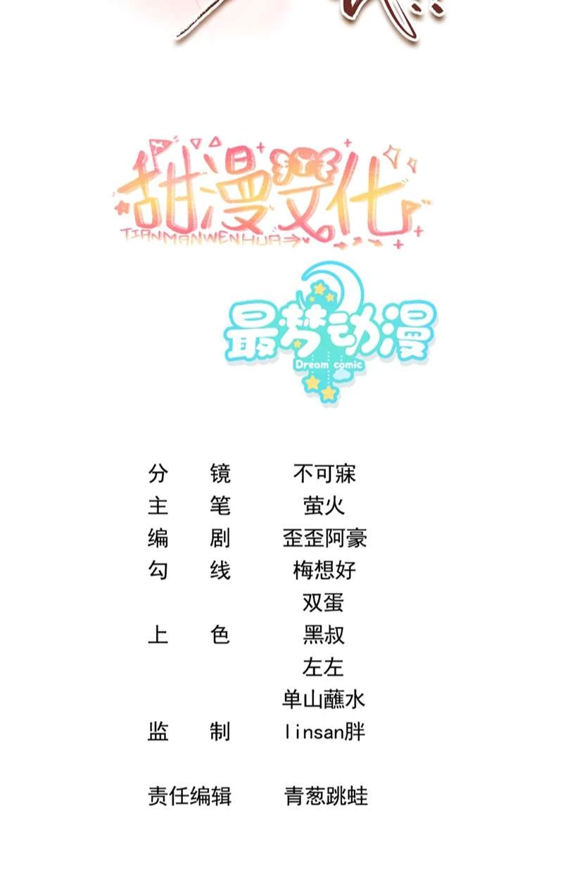 Sau Khi Xuyên Không Tôi Cùng Kẻ Thù Quay Về Hiện Đại Chapter 13 - 2