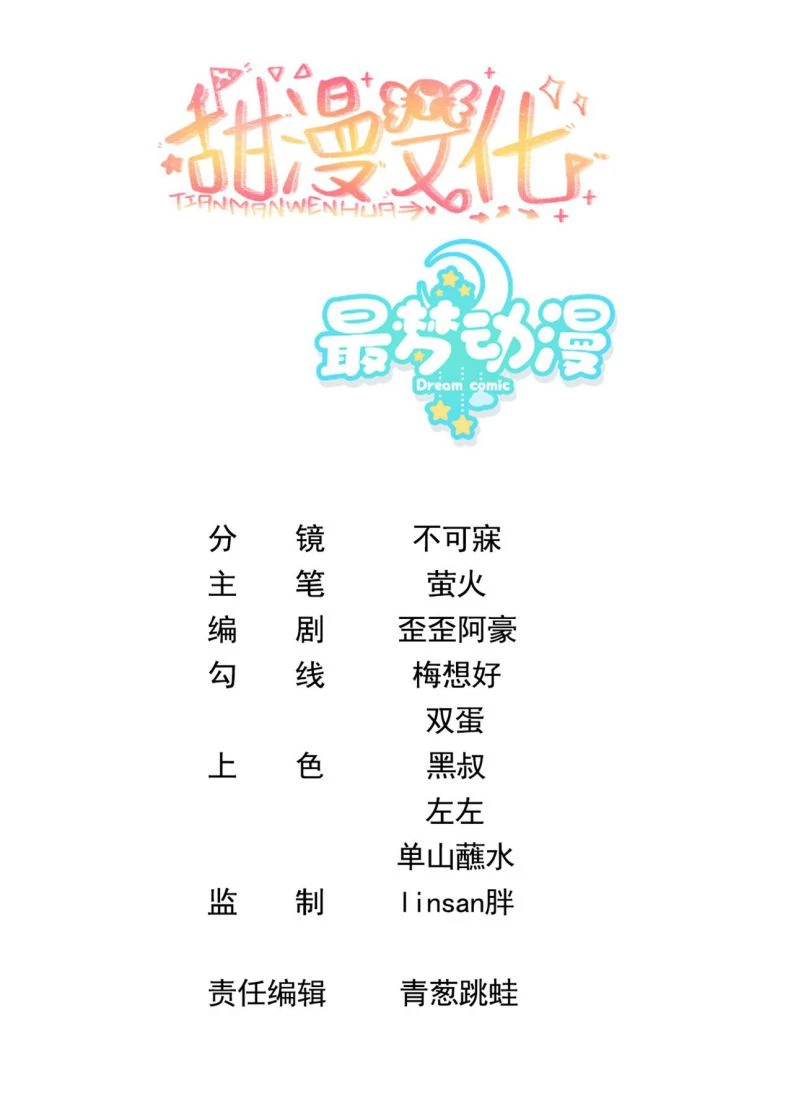 Sau Khi Xuyên Không Tôi Cùng Kẻ Thù Quay Về Hiện Đại Chapter 15 - 2