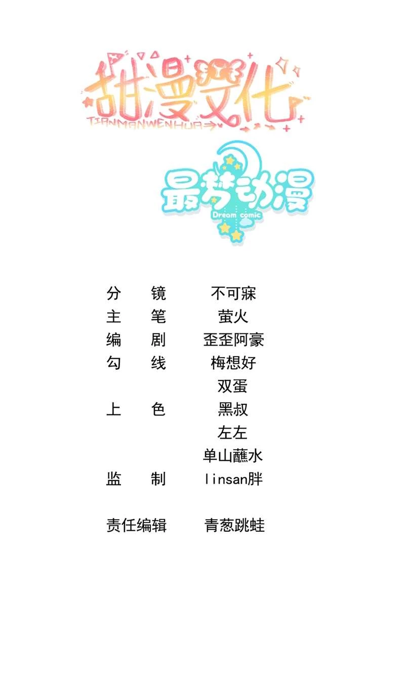 Sau Khi Xuyên Không Tôi Cùng Kẻ Thù Quay Về Hiện Đại Chapter 17 - 2