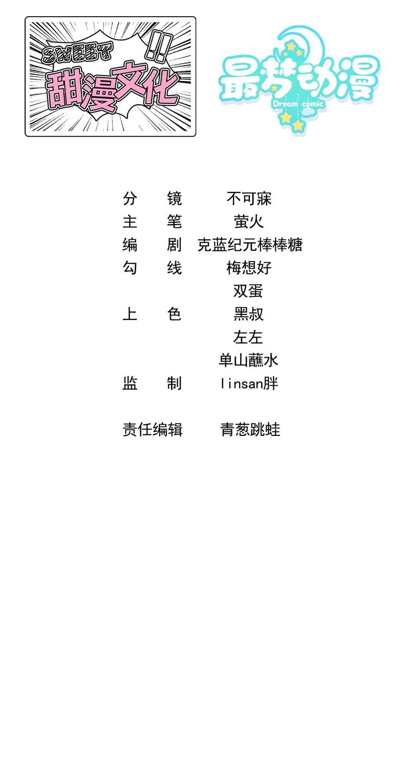 Sau Khi Xuyên Không Tôi Cùng Kẻ Thù Quay Về Hiện Đại Chapter 26 - 2