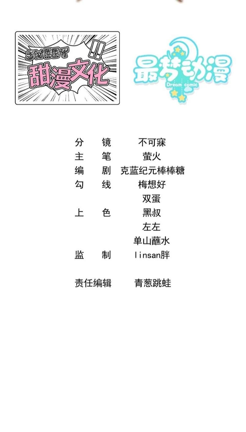 Sau Khi Xuyên Không Tôi Cùng Kẻ Thù Quay Về Hiện Đại Chapter 31 - 2