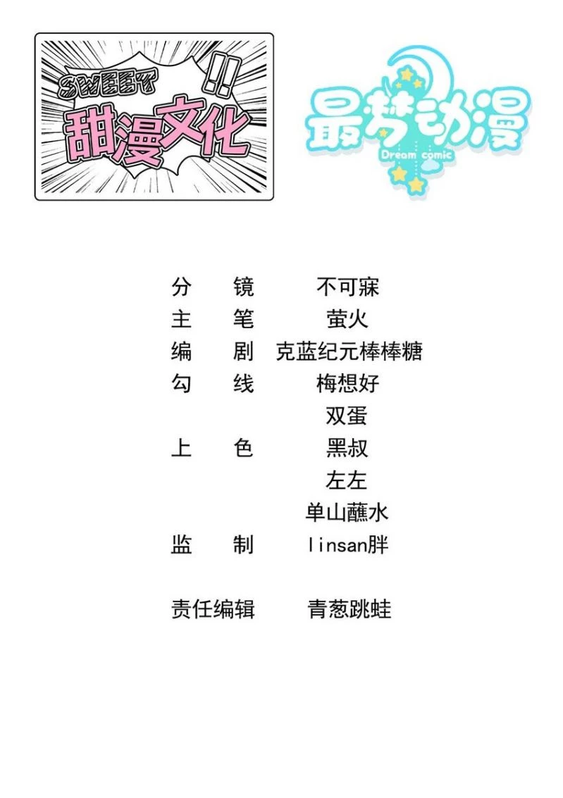 Sau Khi Xuyên Không Tôi Cùng Kẻ Thù Quay Về Hiện Đại Chapter 32 - 2