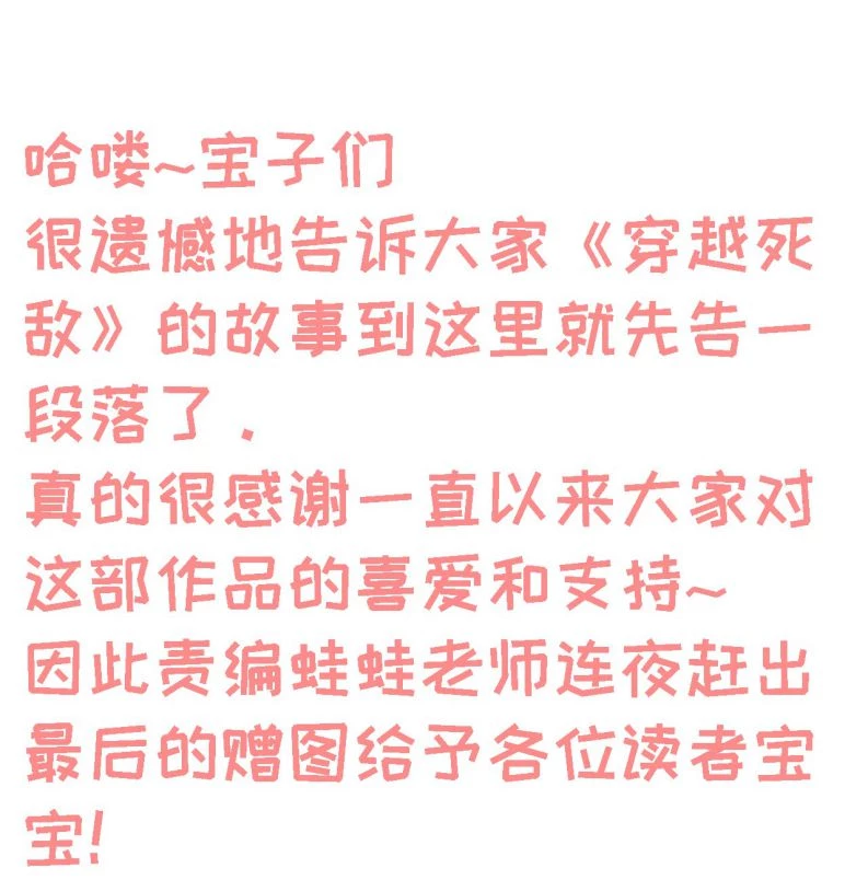 Sau Khi Xuyên Không Tôi Cùng Kẻ Thù Quay Về Hiện Đại Chapter 40 - 42