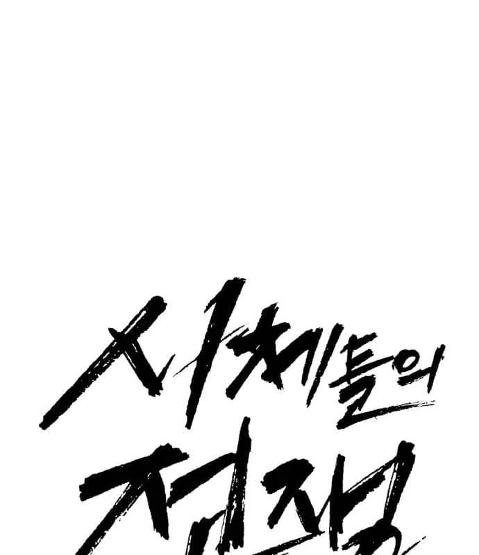Đại Chiến Tử Thi Chapter 28 - 22