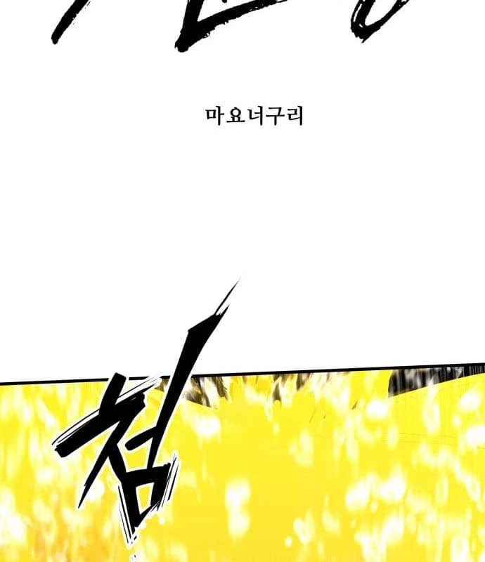 Đại Chiến Tử Thi Chapter 28 - 23