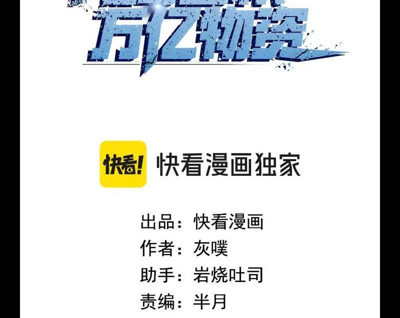 Kẻ Tàn Nhẫn Ngày Tận Thế: Bắt Đầu Dự Trữ Hàng Tỷ Tấn Vật Tư Chapter 82 - 3