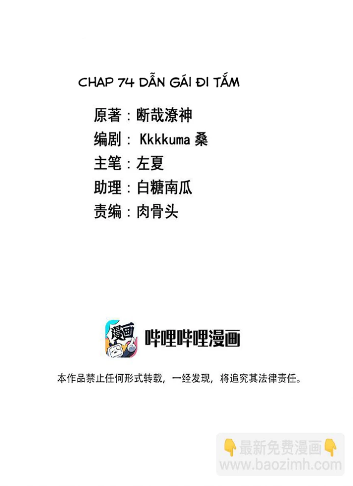 Ông Trời Đã Ban Cho Tôi Siêu Năng Lực Kỳ Lạ Gì Thế Này? Chapter 74 - 2