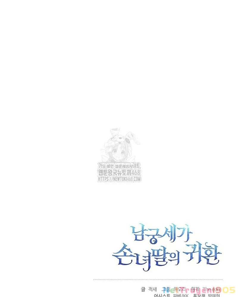 Hồi Sinh Huyết Mạch Nam Cung Chapter 23 - 129