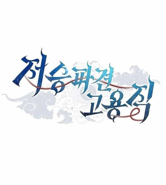 Ta Chi Phối Địa Ngục Chapter 23 - 11