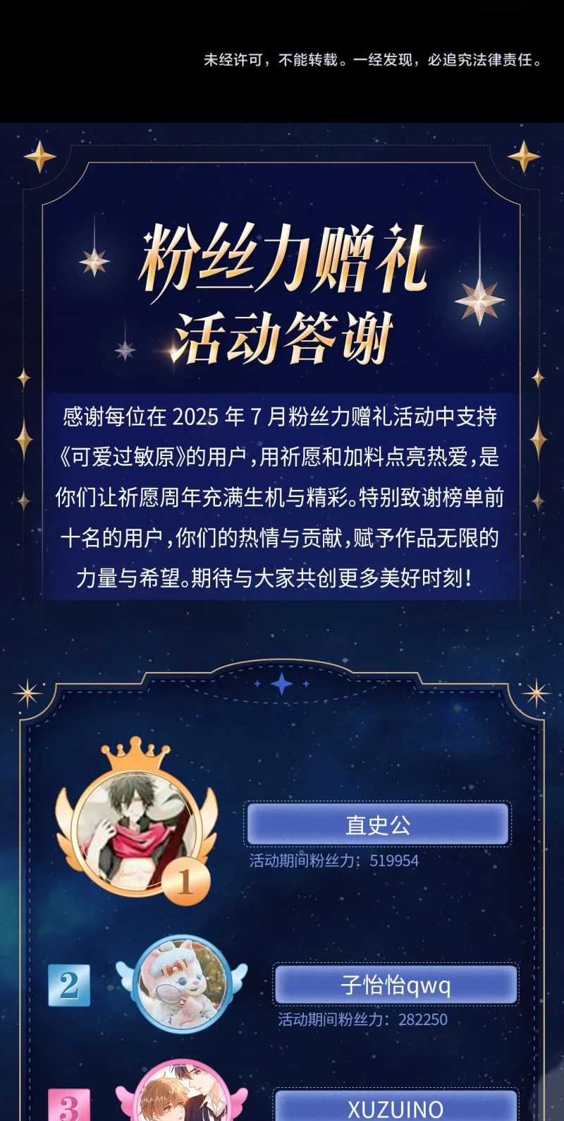 Chất Dị Ứng Đáng Yêu Chapter 110 - 34