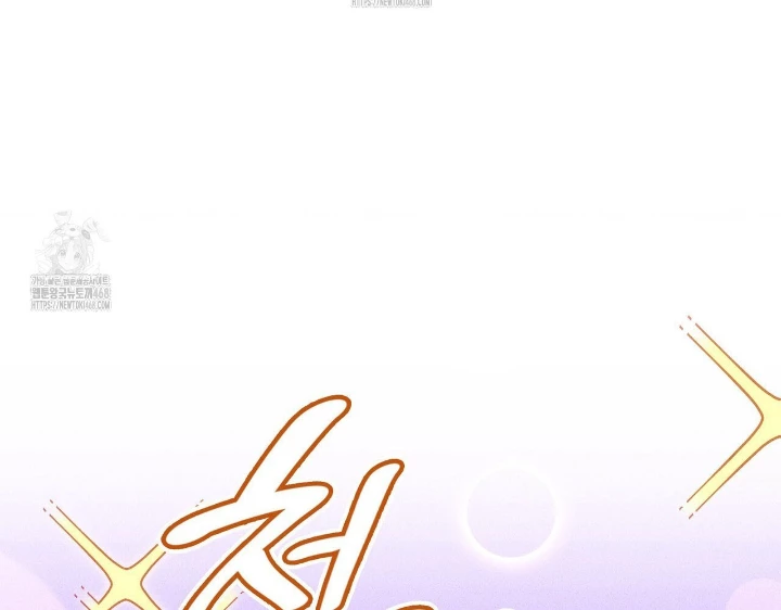 Huyền Thoại Game Thủ - Tái Xuất Chapter 206 - 106