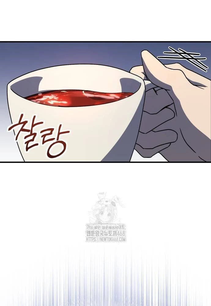 Phản Diện Đôi Mắt Híp Chapter 27 - 26