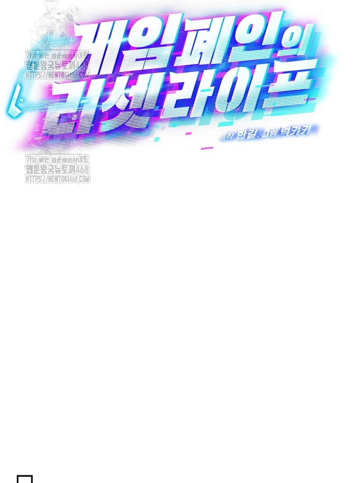 Cuộc Sống Làm Lại Của Kẻ Nghiện Game Chapter 33 - 32