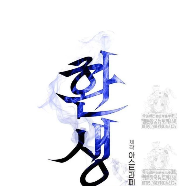 Chiến Binh Hồi Quy Chapter 96 - 24