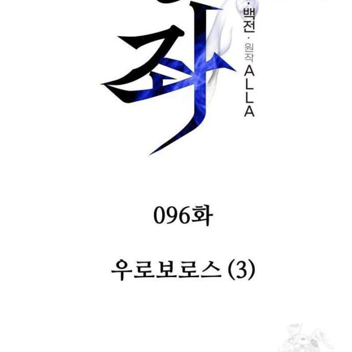 Chiến Binh Hồi Quy Chapter 96 - 25