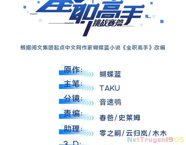 Toàn Chức Cao Thủ Chapter 17 - 17