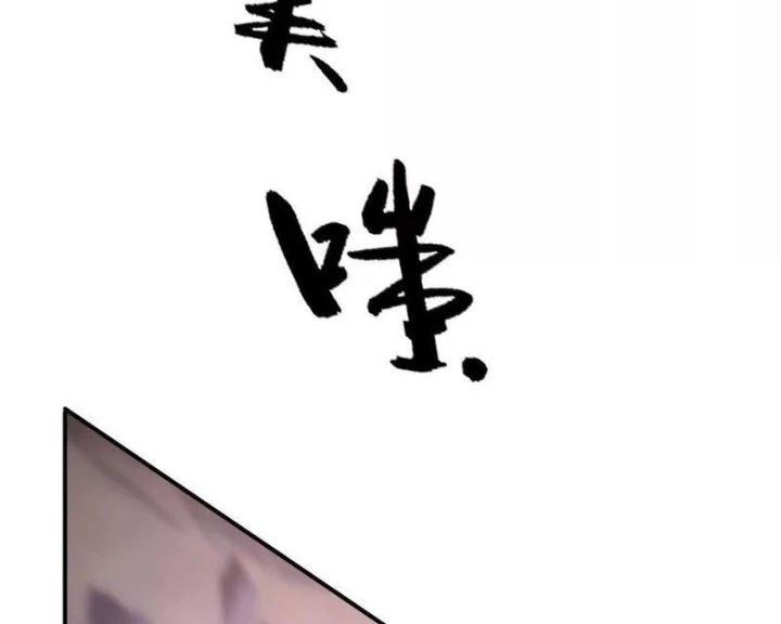 Võng Du Thiên Hạ Vô Song Chapter 110 - 110