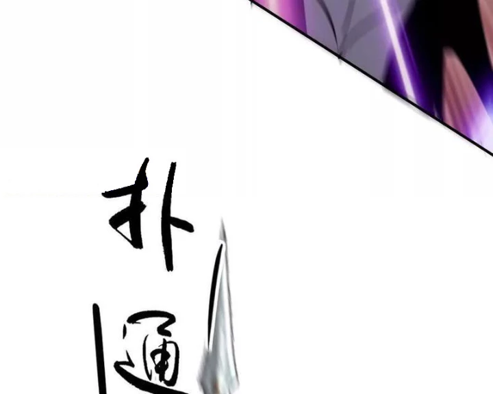 Võng Du Thiên Hạ Vô Song Chapter 110 - 137