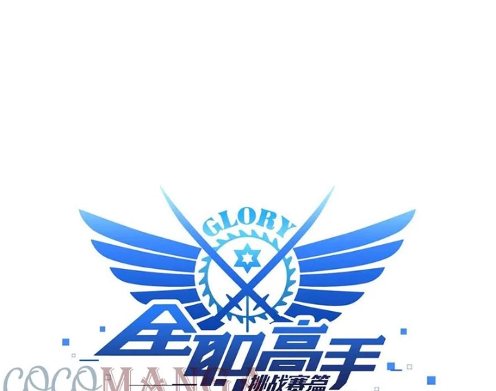 Toàn Chức Cao Thủ Chapter 18 - 13