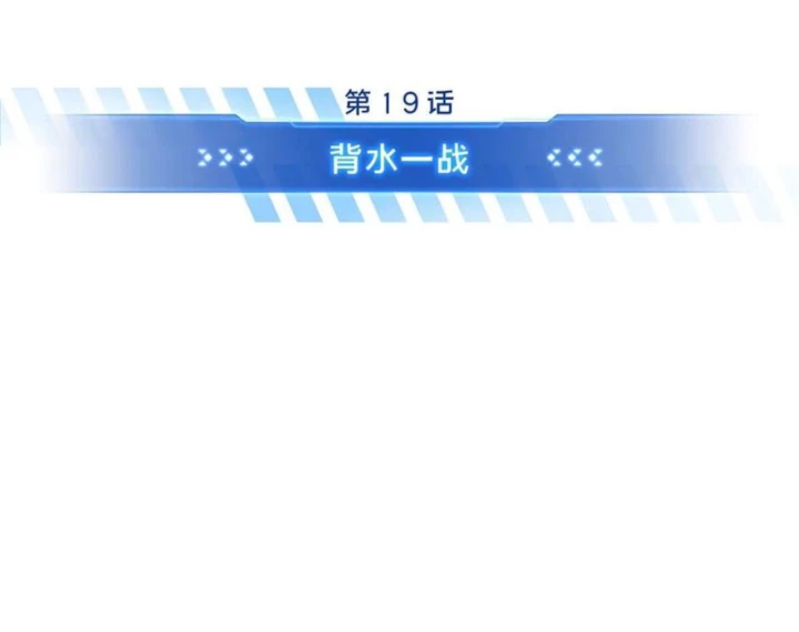 Toàn Chức Cao Thủ Chapter 19 - 7