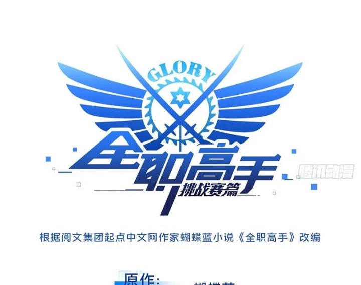 Toàn Chức Cao Thủ Chapter 20 - 13