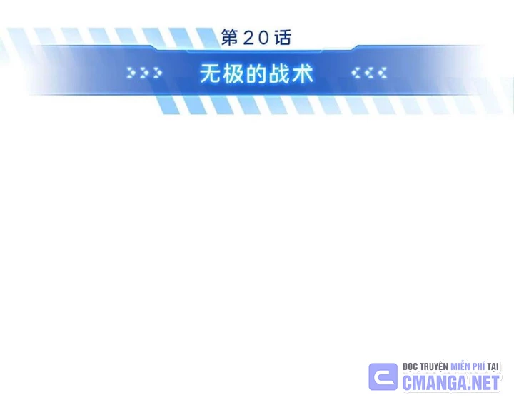 Toàn Chức Cao Thủ Chapter 20 - 15