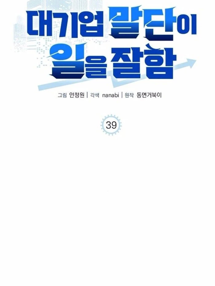 Đi Lên Từ Đáy Xã Hội Chapter 39 - 107