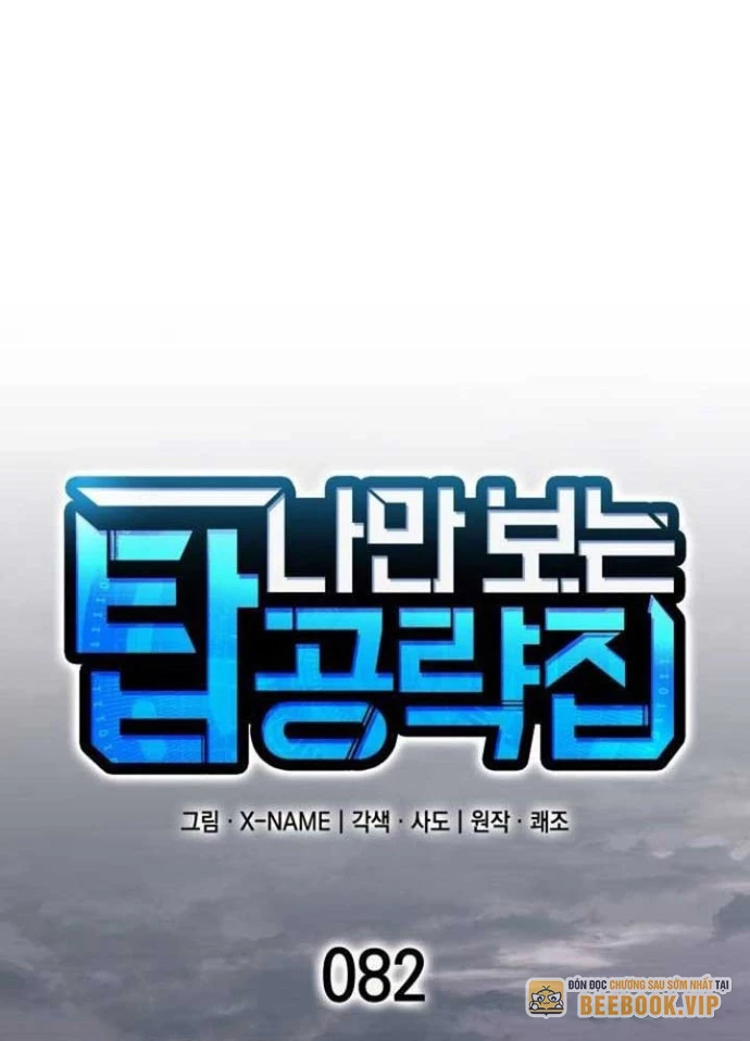 Cuốn Sách Chiến Lược Hàng Đầu Mà Chỉ Tôi Mới Có Thể Nhìn Thấy Chapter 82 - 21