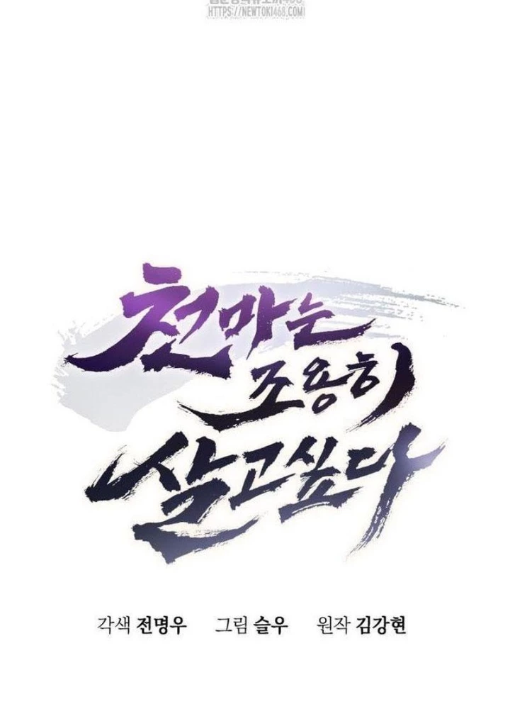 Thiên Ma Muốn Sống Một Cuộc Đời Bình Lặng Chapter 46 - 21