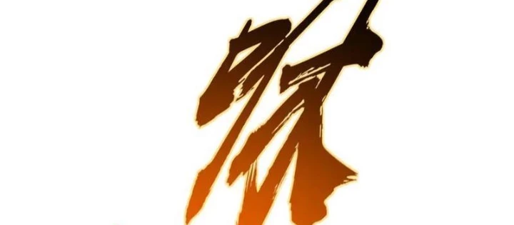 Toàn Dân Đoạt Tháp: Ta Đã Sớm Thông Qua Tầng 999 Chapter 10 - 56