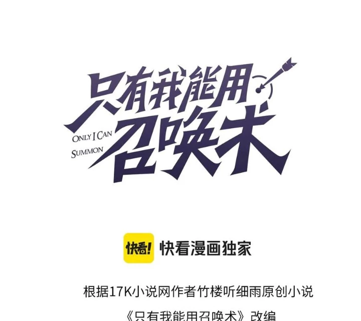 Chỉ Có Ta Có Thể Sử Dụng Triệu Hoán Thuật Chapter 185 - 14