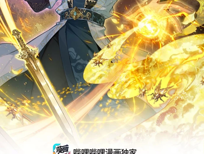 Phàm Nhân Tu Tiên Chapter 362 - 2
