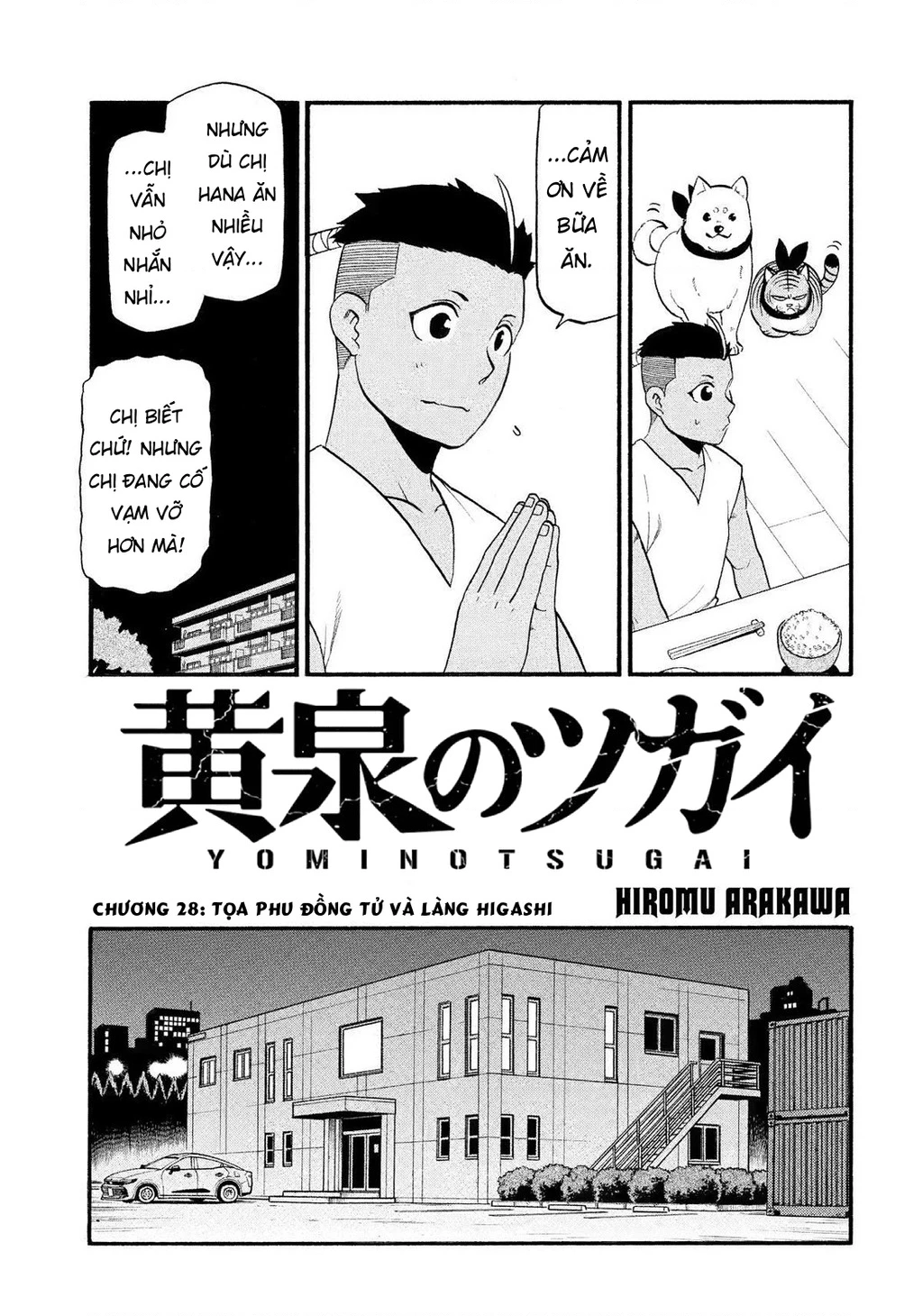 Yomi No Tsugai Chapter 28 - 5