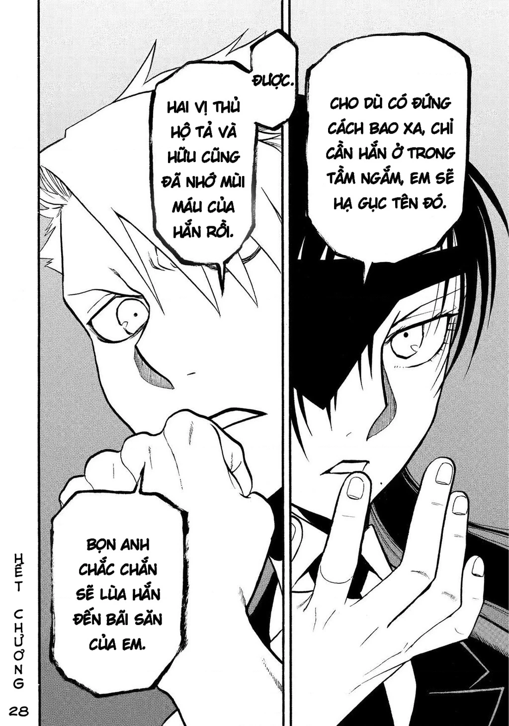 Yomi No Tsugai Chapter 28 - 44