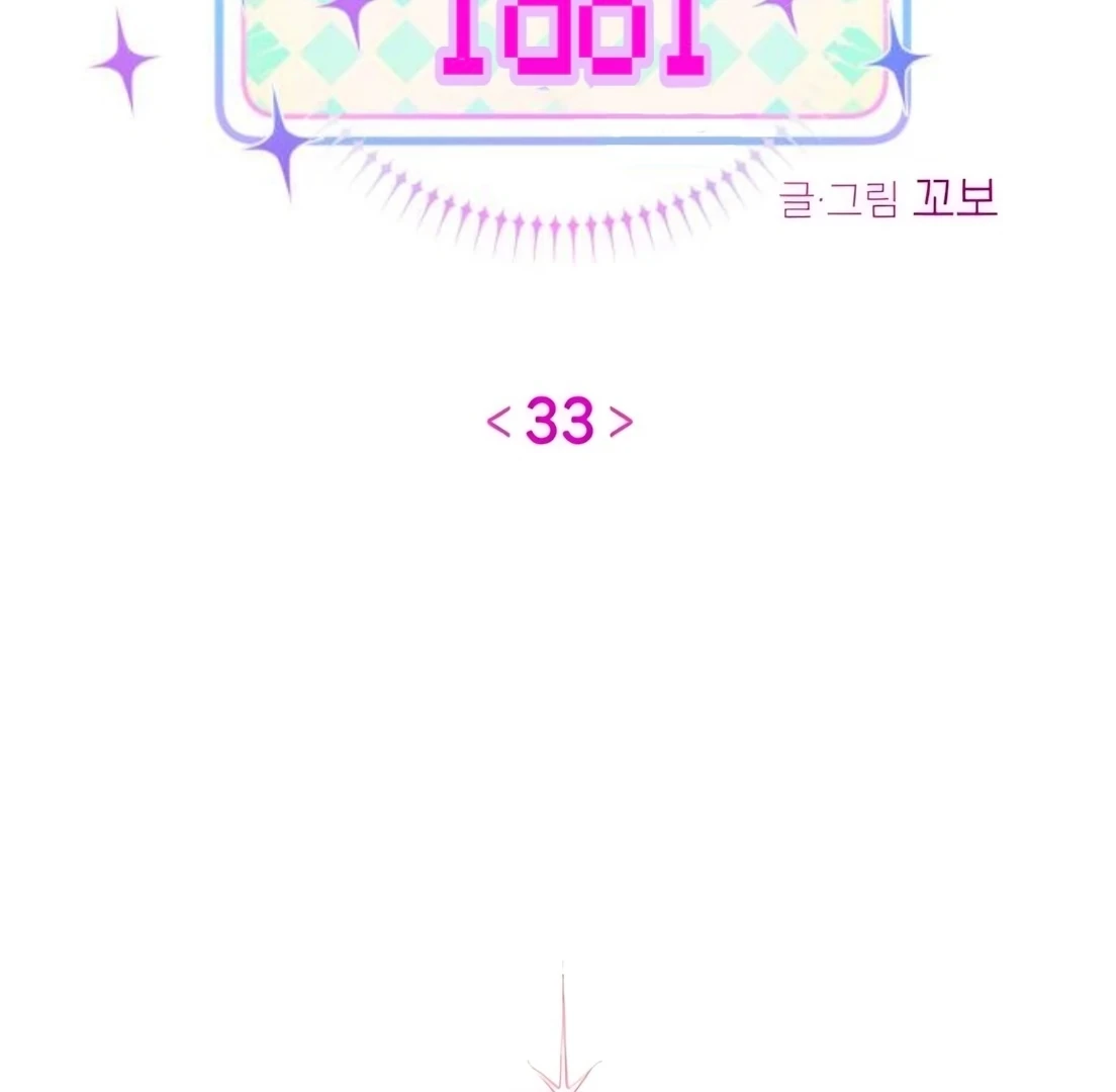 Guild Idol Chapter 33 - 43