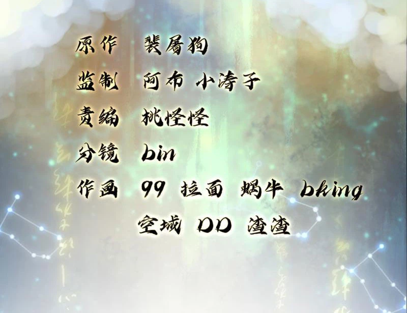 Đạo Gia Phải Phi Thăng Chapter 6 - 3