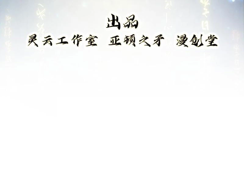 Đạo Gia Phải Phi Thăng Chapter 6 - 4