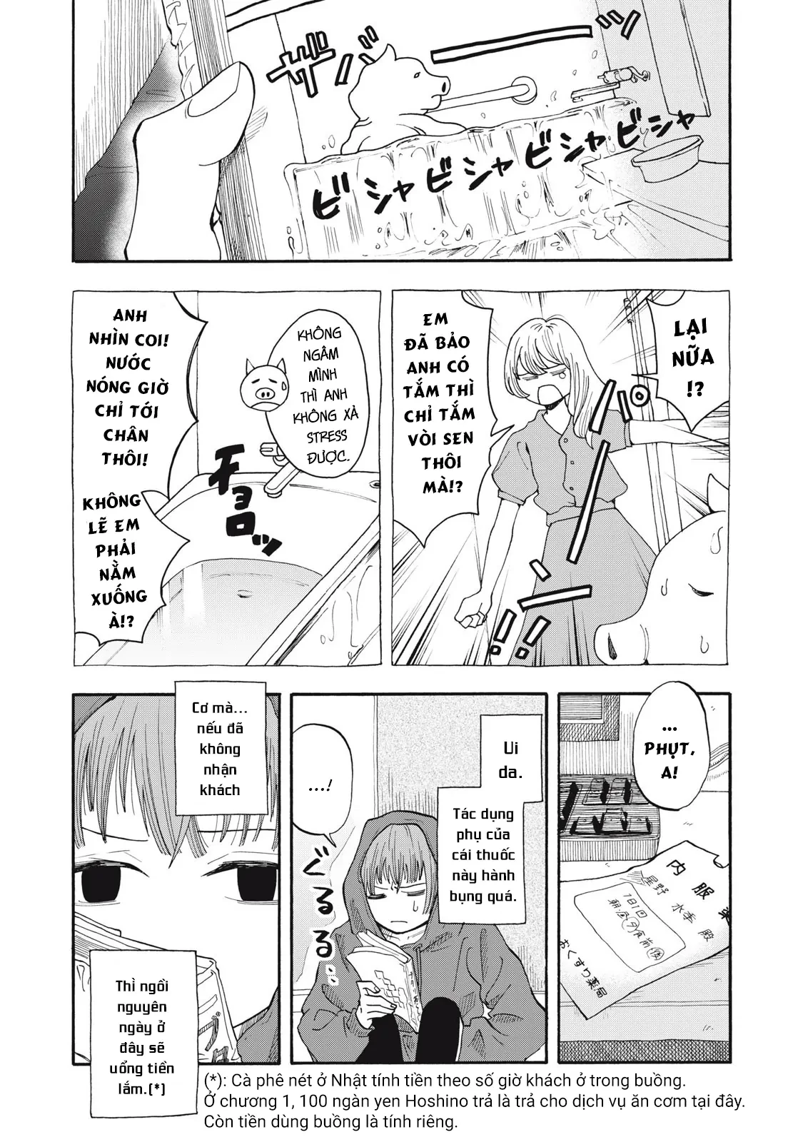 Urikko Chapter 4 - 5