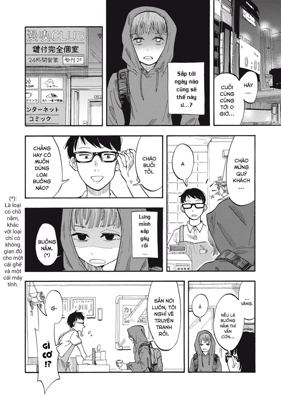 Urikko Chapter 4 - 15