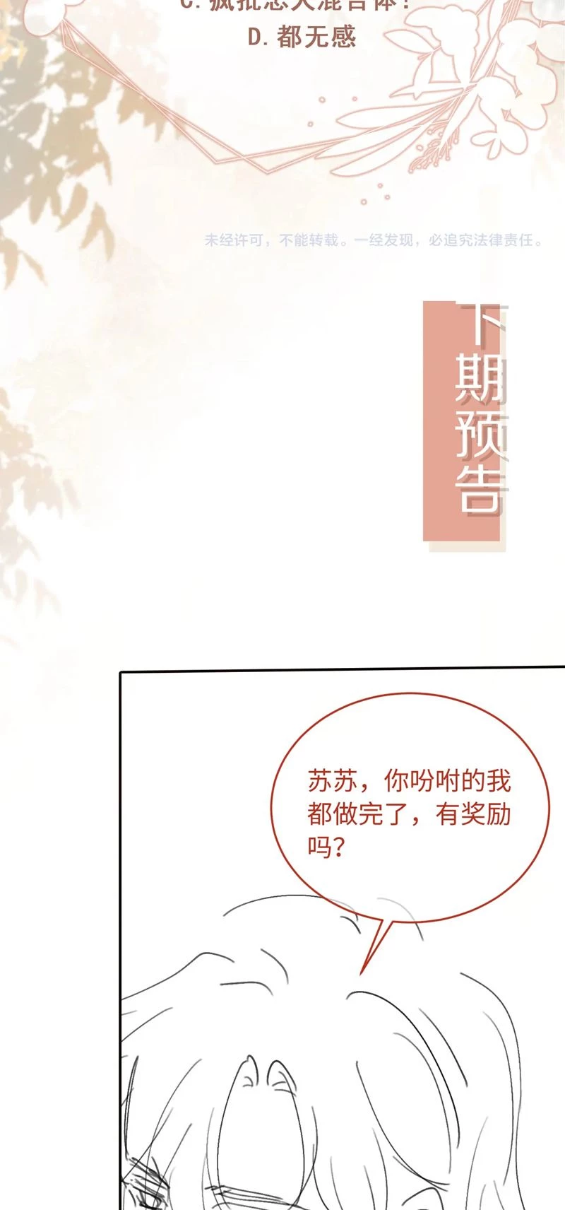Bạch Nguyệt Quang Hắn Yêu Thế Thân Rồi Sao?! Chapter 8 - 33