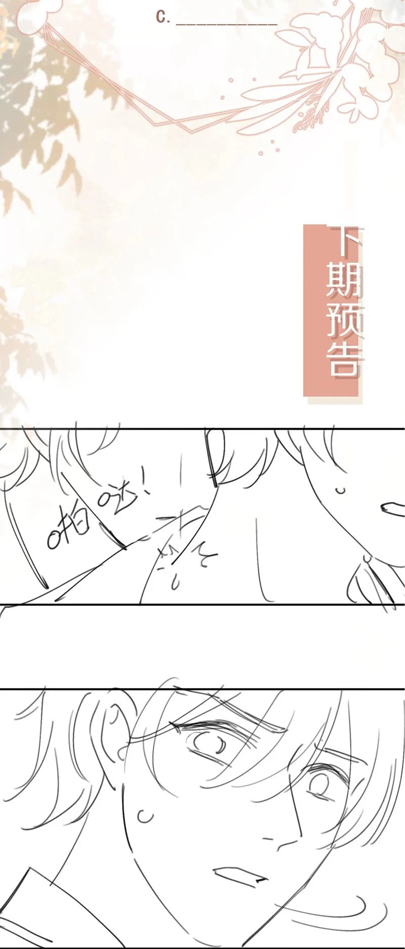 Bạch Nguyệt Quang Hắn Yêu Thế Thân Rồi Sao?! Chapter 10 - 34