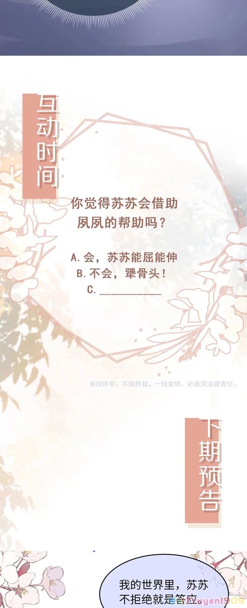 Bạch Nguyệt Quang Hắn Yêu Thế Thân Rồi Sao?! Chapter 17 - 29