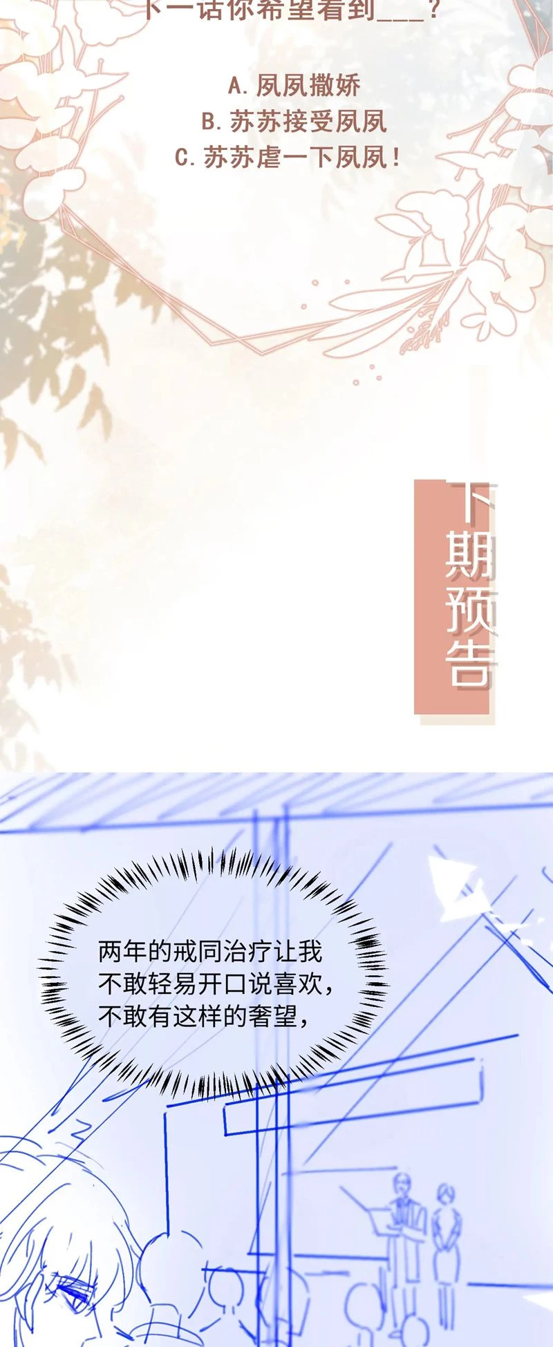 Bạch Nguyệt Quang Hắn Yêu Thế Thân Rồi Sao?! Chapter 25 - 29