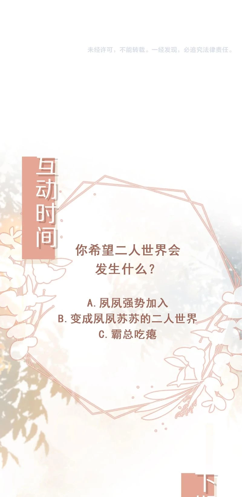 Bạch Nguyệt Quang Hắn Yêu Thế Thân Rồi Sao?! Chapter 28 - 29