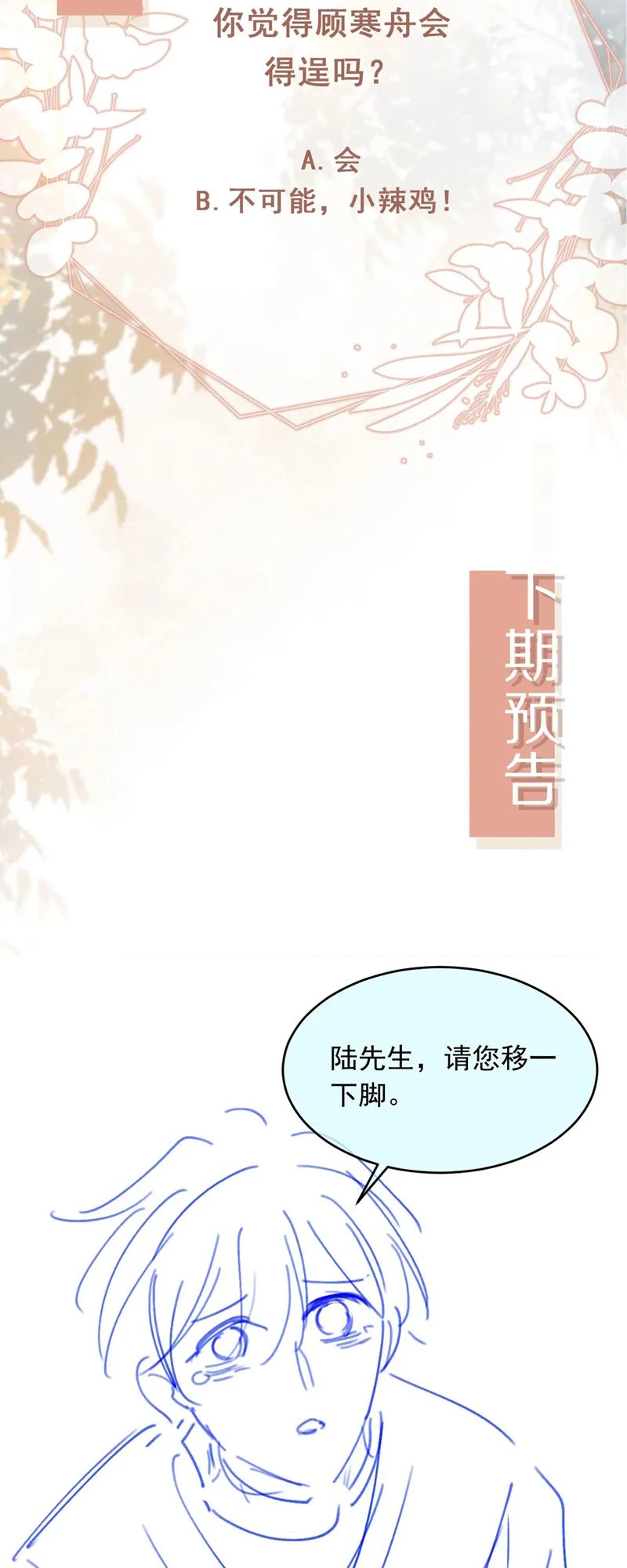 Bạch Nguyệt Quang Hắn Yêu Thế Thân Rồi Sao?! Chapter 31 - 33