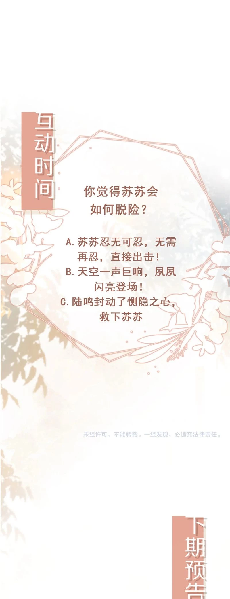 Bạch Nguyệt Quang Hắn Yêu Thế Thân Rồi Sao?! Chapter 35 - 28