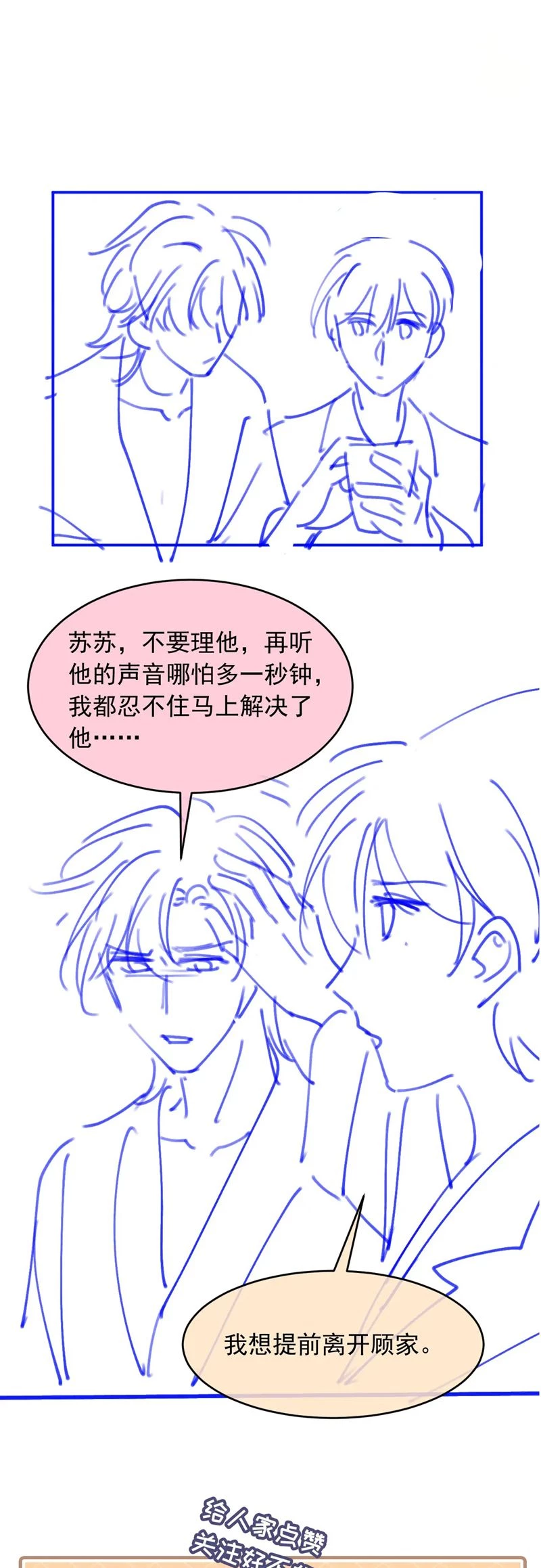 Bạch Nguyệt Quang Hắn Yêu Thế Thân Rồi Sao?! Chapter 38 - 25
